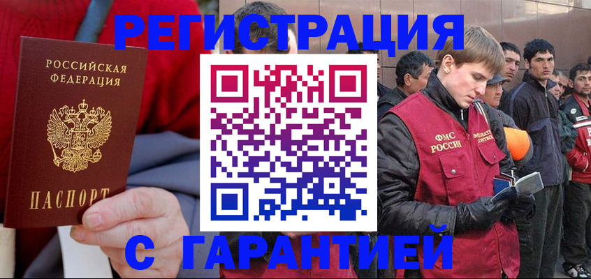 временная регистрация госуслуги в Завитинске